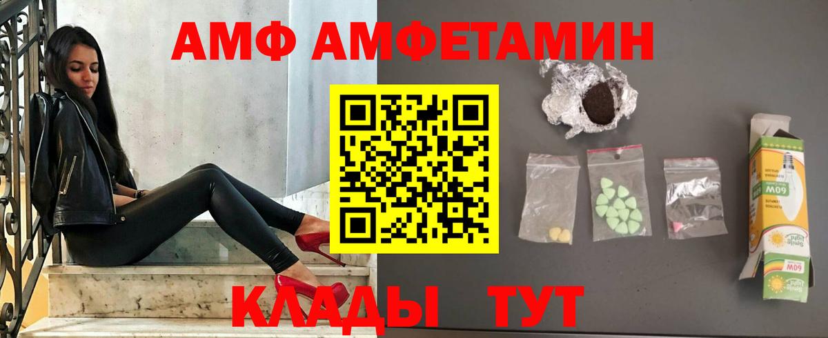 АМФЕТАМИН  Вход с VPN  Торжок  Amphetamine Розовый 