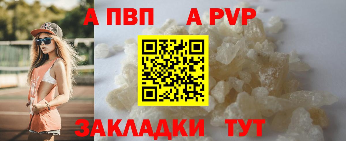 Альфа ПВП VHQ  Alpha-PVP VHQ  Вход с VPN  Торжок 