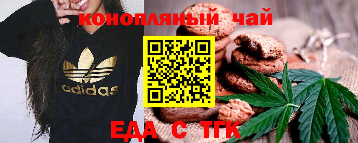 Canna-Cookies марихуана  Вход с VPN  Торжок 