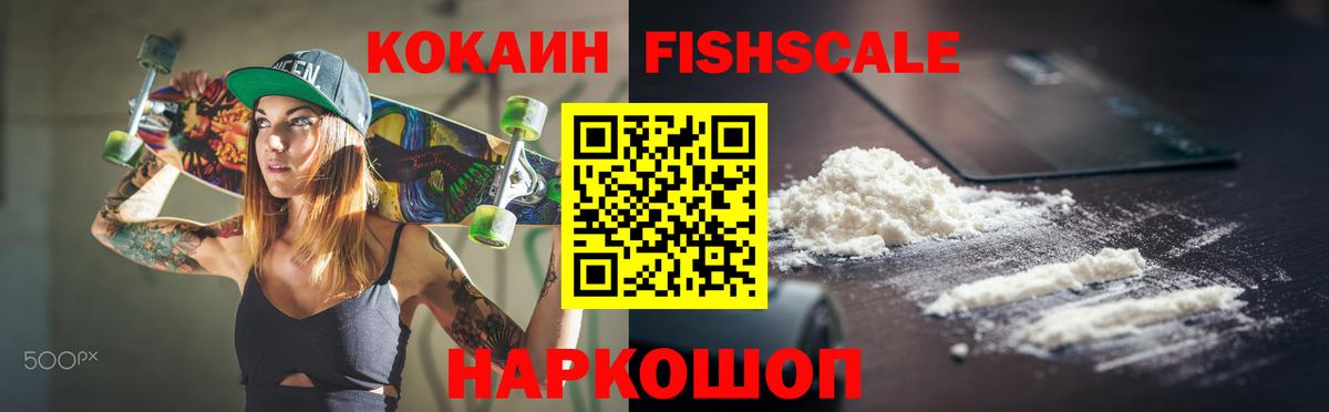 Кокаин 98% Торжок