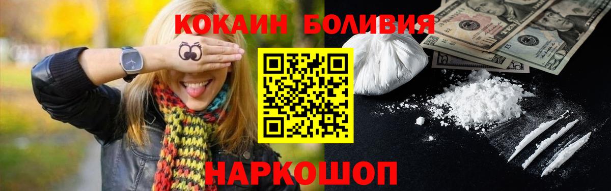 КОКАИН  Вход с VPN  Cocaine 97%  Торжок  цены наркотик  Cocaine 99% 