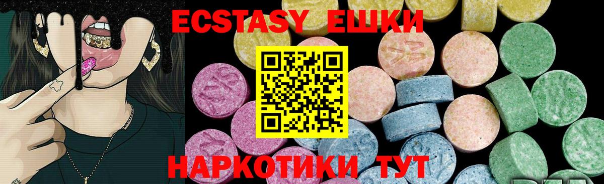 ЭКСТАЗИ 300 mg  MEGA маркетплейс  Вход с VPN  Торжок  ЭКСТАЗИ mix 