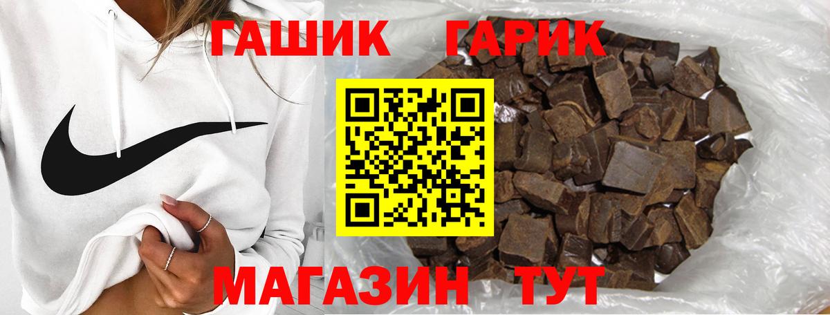 ГАШИШ  Вход с VPN  Торжок  ГАШИШ Ice-O-Lator 