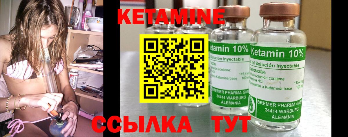 дарк нет Telegram  Кетамин ketamine  Вход с VPN  КЕТАМИН VHQ  Торжок 
