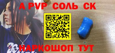 гашик Новокубанск
