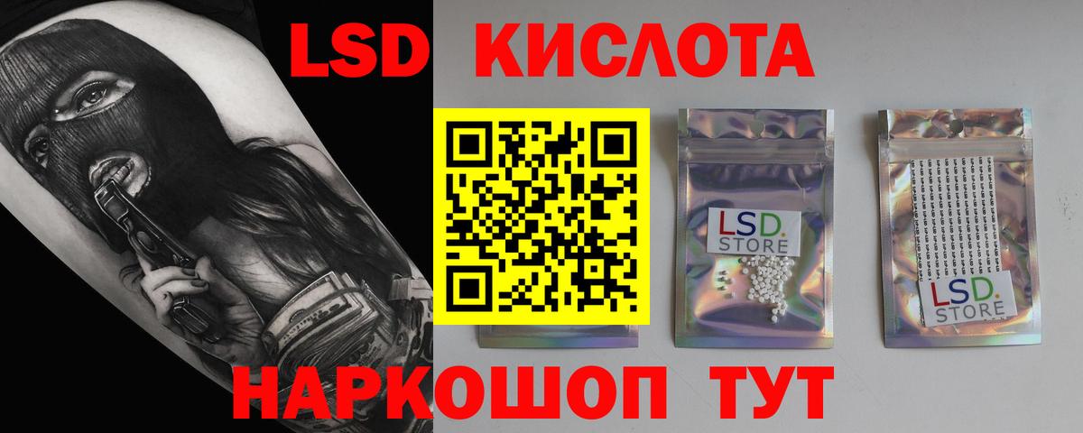 Торжок  ЛСД экстази ecstasy  Лсд 25 экстази кислота  Вход с VPN 