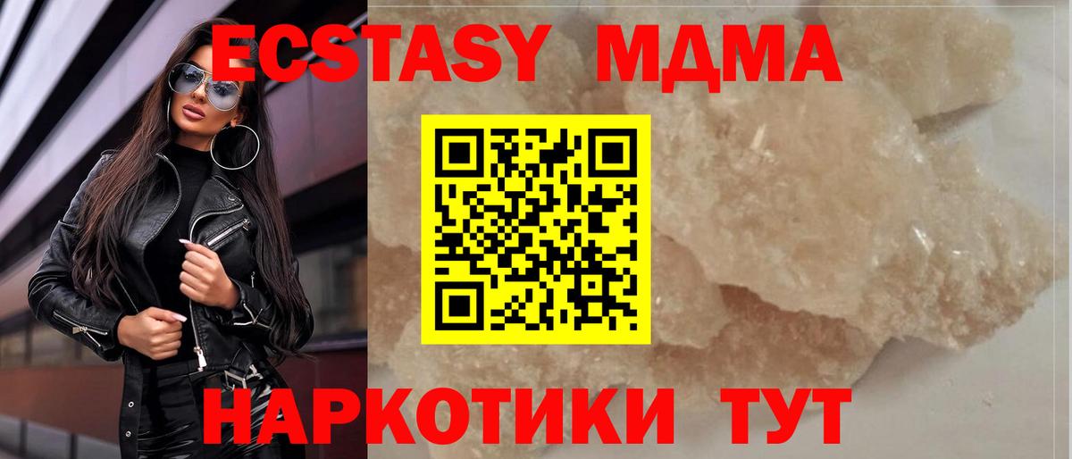 Торжок  МДМА  MDMA кристаллы  Вход с VPN  MDMA молли 