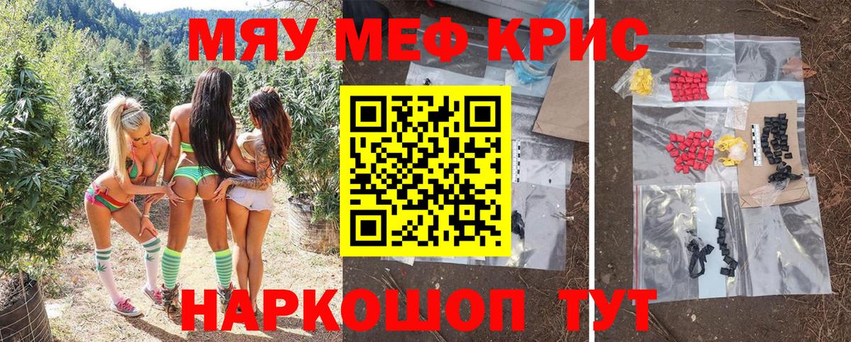 МЕФ VHQ  МЕФ мяу мяу  Торжок  Мефедрон  где можно купить   Вход с VPN 