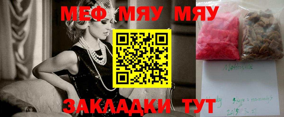 Мефедрон мука Торжок
