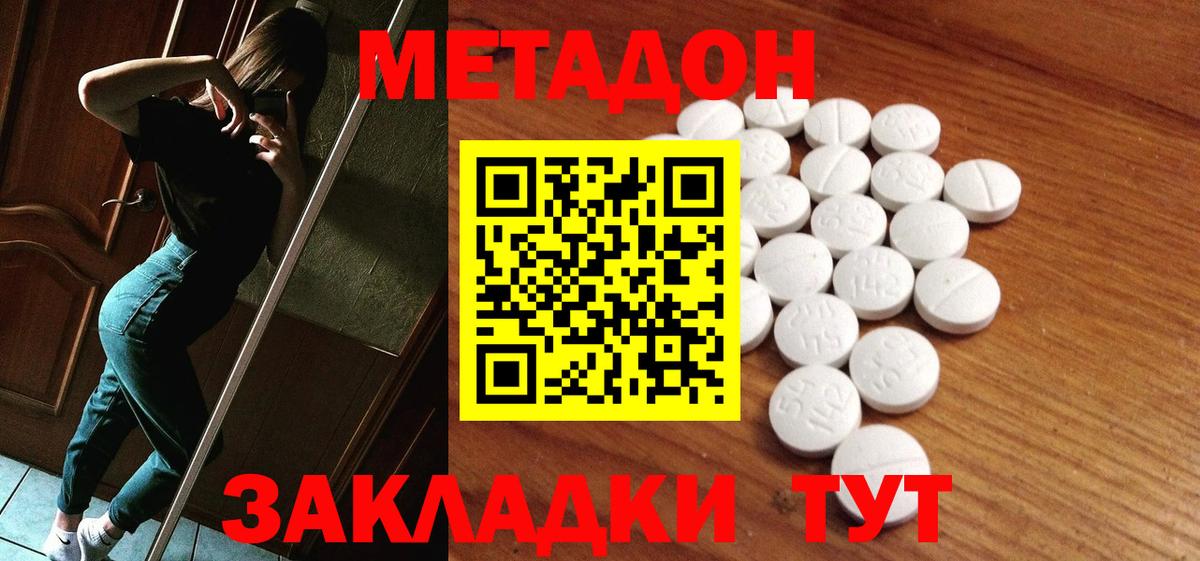 MEGA вход  Вход с VPN  Торжок  Метадон белоснежный  Метадон VHQ 