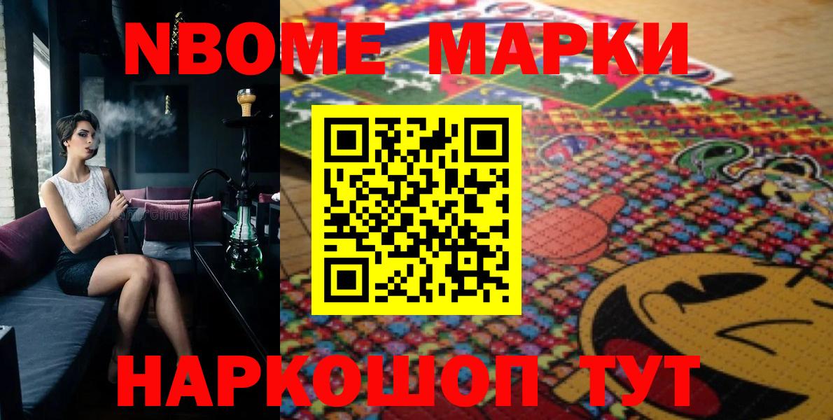 Марки N-bome 1500мкг  Вход с VPN  Торжок  Марки 25I-NBOMe  Марки N-bome 1500мкг 