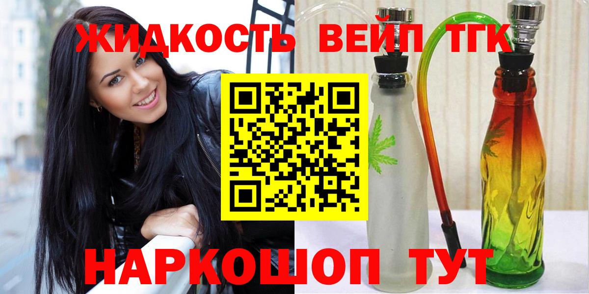 Дистиллят ТГК Wax Торжок