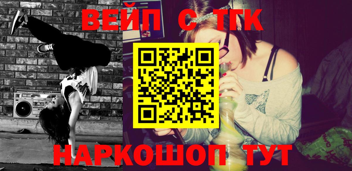 Торжок  Дистиллят ТГК THC oil  Вход с VPN 